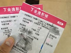 -金逸影城(光美江宁IMAX店)