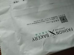 -FASHION BAKERY法森贝克(新德路店)