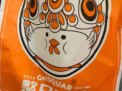 -整只乳鸽GetSQUAB(西华路店)