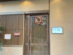 门面-一阳寿司(麦子街店)