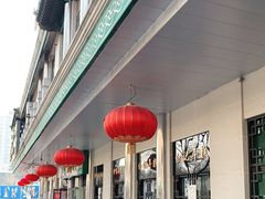 -清真·白记年糕(牛街北口店)