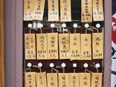 -鸟串烧Yakitori