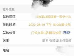 -中国人民解放军总医院