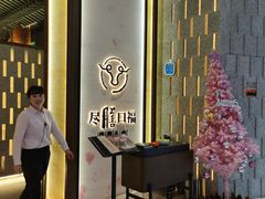 等位区-盡膳口福跷脚牛肉火锅(合生汇购物中心店)