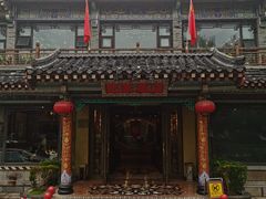 -鹊华居·地道鲁菜·海鲜·融合味(大明湖店)