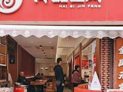 -海丝金凤(金鱼店)