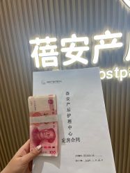 点击看大图 -蓓安月子会所