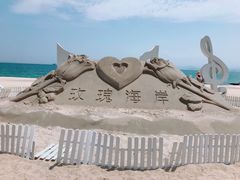 -玫瑰海岸文化旅游度假区