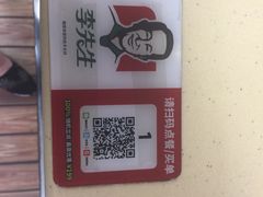 -李先生牛肉面大王(广渠门内店)