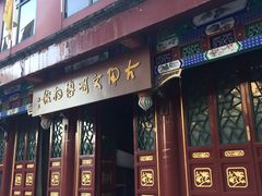 -古陶文明博物馆