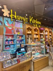 -Harry's Kitchen哈里小屋(上海大悦城店)
