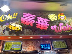 -豪華小食.華記