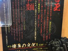 -博多一幸舍(侨福芳草地购物中心店)