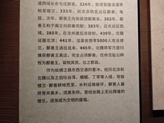 -巴音郭楞蒙古自治州博物馆
