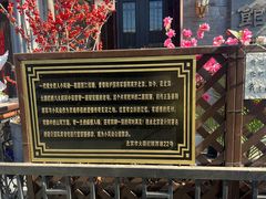 -小凤仙公馆酒店