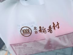 -北京稻香村(零号店)