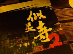 -悦河马家庭桌游剧本馆(朝阳门店)