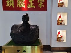 -清和元(铜锣湾店)