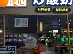-食代馆(深业上城店)