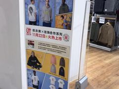 -优衣库(福州爱琴海购物公园店)