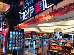 店内环境-郑州新郑综合保税区跨境商品展示交易中心(世航之窗大厦店)