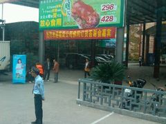 门面-南海食街(佛冈店)