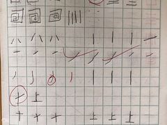 -赵汝飞练字硬笔书法(三林浦三路校区)