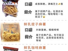 -墨茉点心局(国金街店)