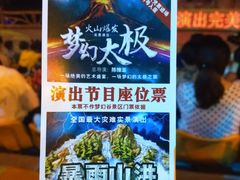 -横店影视城梦幻谷园区