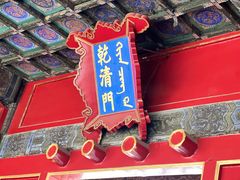 -故宫钟表馆