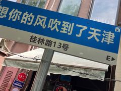 -天津意大利风情旅游区