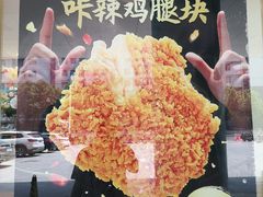 -德克士(睢宁曼哈顿店)