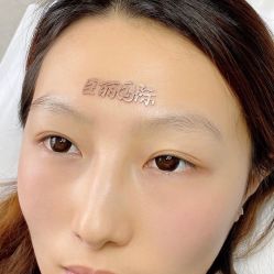 -臣丽纹眉品牌连锁