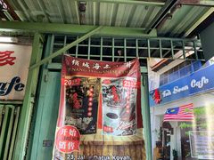 -多春茶室