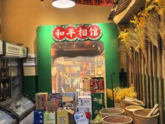 -蜀川川破店·江湖菜·烧烤(北京首店)