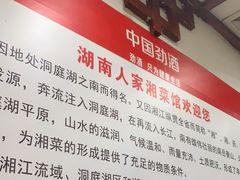 -湖南人家湘菜馆(镇江路店)