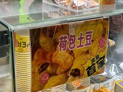 -乐乐姐超级土豆(荟聚店)