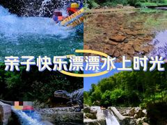 -将军关探险漂流