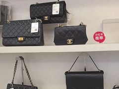 -六六奢品·vintage中古·回收二手奢侈品包包手表首饰(环球港店)