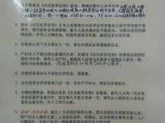 -青岛市市立医院体检中心
