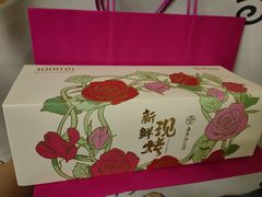-嘉华鲜花饼(南屏旗舰店)