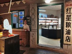 -和平菓局(王府井店)