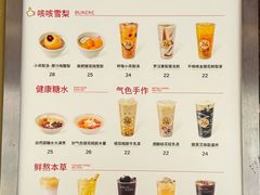 -炖物24章·顺时轻养茶(杭州大厦店)