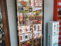 菜单-山己几(中华街店)