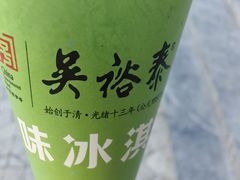 -吴裕泰茶庄(前门大街店)