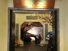 门面-绿茶餐厅(昌平悦荟店)