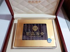 -宫品海参专卖店(静安大宁店)