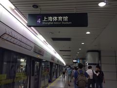 -上海体育馆(地铁站)
