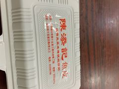 -陈添記·祖傳爽鱼皮·西关老字号(广州首店)