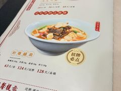 -奎元馆.百年奎元.非遗传承(西湖边的解放路店)
